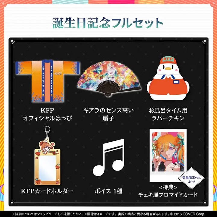 [SOLD OUT] 홀로라이브 타카나시 키아라 생일 기념 2024 풀세트 미개봉 팝니다