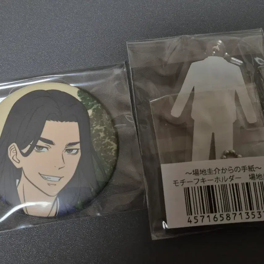 [BUNJANG] Tokyo Revengers Baji Keisuke Badge &amp; Acrylic Keychain Set / 도쿄 리벤저스 바지 케이스케 뱃지 + 아크릴 키링
