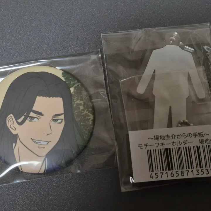 [BUNJANG] Tokyo Revengers Baji Keisuke Badge &amp; Acrylic Keychain Set / 도쿄 리벤저스 바지 케이스케 뱃지 + 아크릴 키링