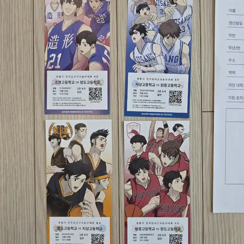 [BUNJANG] Gabage Time RUCY Shop 1st MD POB Match Ticket Set / 가비지타임 러츄샵 1차 md 특전 경기티켓 4종세트+미니포스터+입부지원서