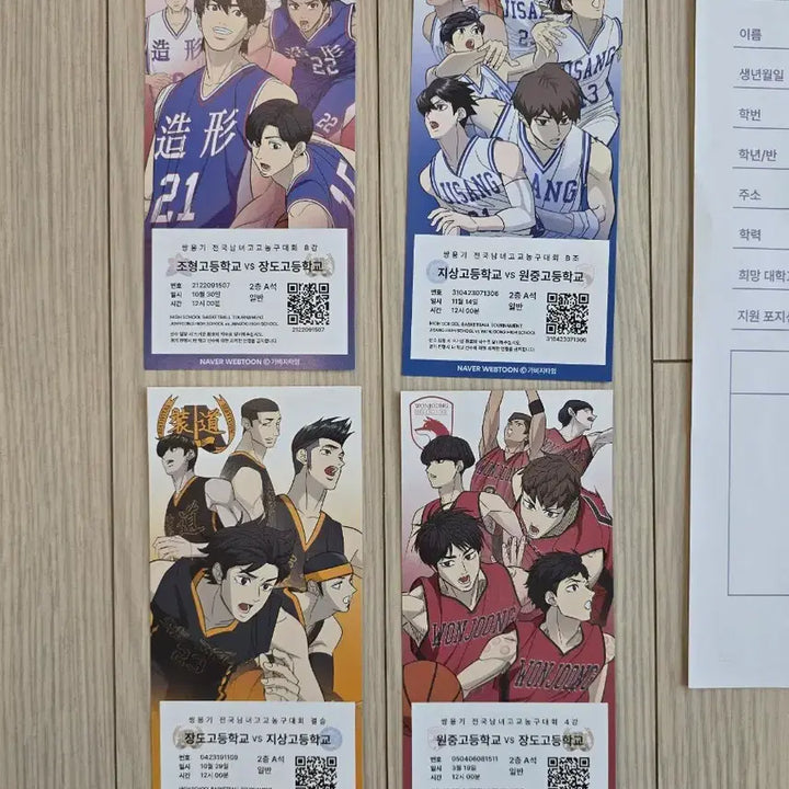 [BUNJANG] Gabage Time RUCY Shop 1st MD POB Match Ticket Set / 가비지타임 러츄샵 1차 md 특전 경기티켓 4종세트+미니포스터+입부지원서