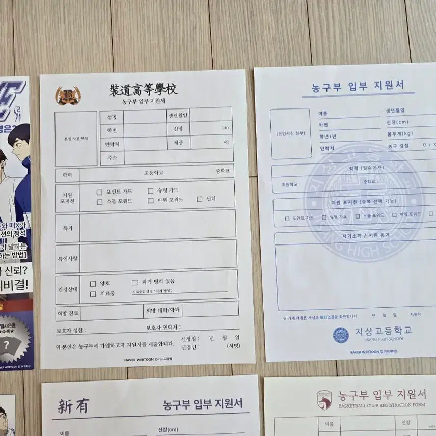 [BUNJANG] Gabage Time RUCY Shop 1st MD POB Match Ticket Set / 가비지타임 러츄샵 1차 md 특전 경기티켓 4종세트+미니포스터+입부지원서