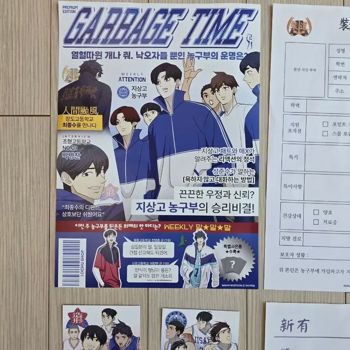 [BUNJANG] Gabage Time RUCY Shop 1st MD POB Match Ticket Set / 가비지타임 러츄샵 1차 md 특전 경기티켓 4종세트+미니포스터+입부지원서