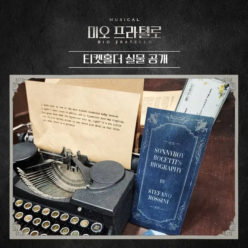 [SOLD OUT] 연뮤 증정 뮤지컬 미오프라텔로 티켓 홀더 써니보이 2개 일괄