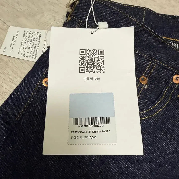 [BUNJANG] Captain Sunshine East Coast Fit Denim Jeans / 캡틴션샤인 데님