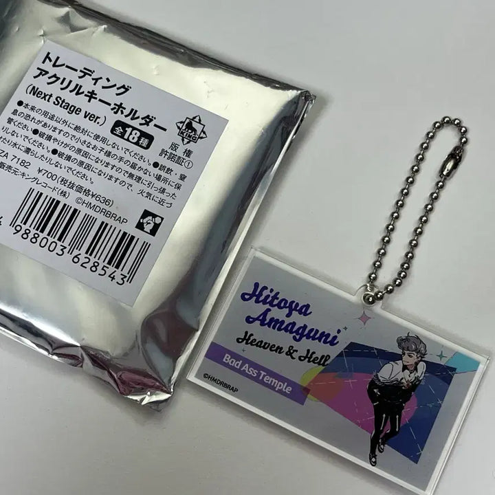[BUNJANG] Hypnosis Mic Amaguni Hitoya NEXTAGE Acrylic Keyring / 히프마이) 아마구니 히토야 넥스테 아크릴 키링