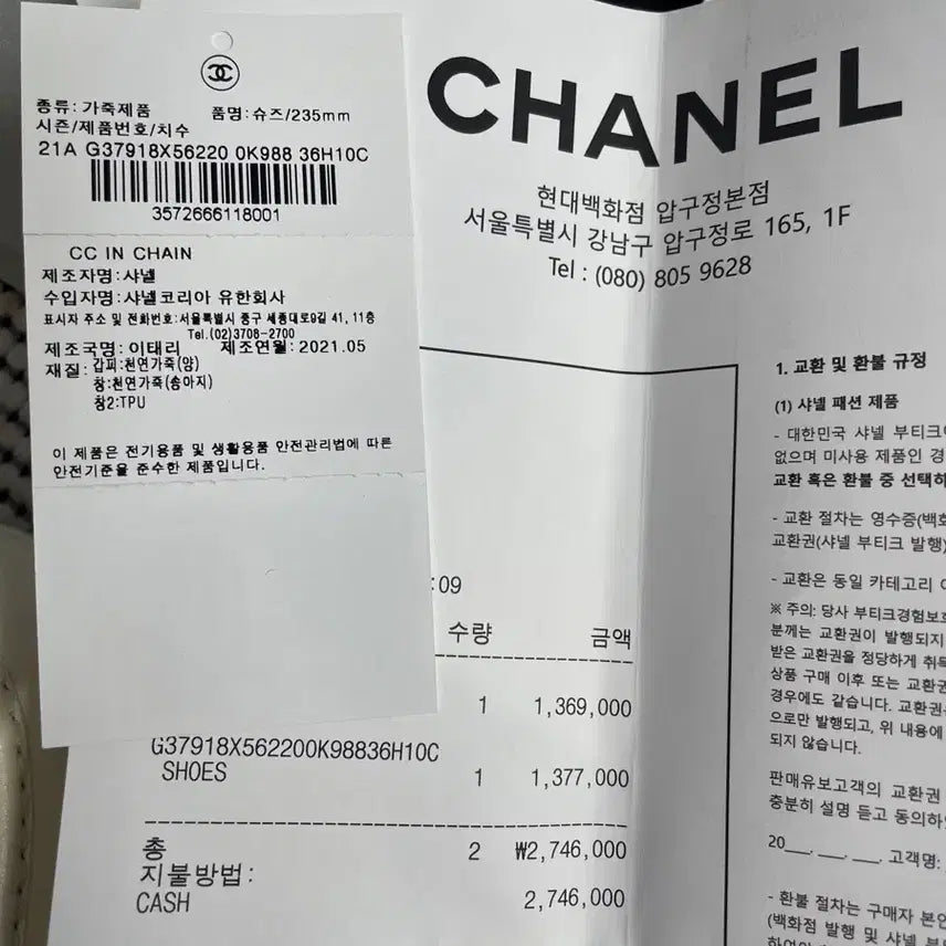 [BUNJANG] Chanel 21A Ivory Leather Ballet Flats - Size 36.5 (235) / 샤넬 플랫 36.5(235) (비브람O)