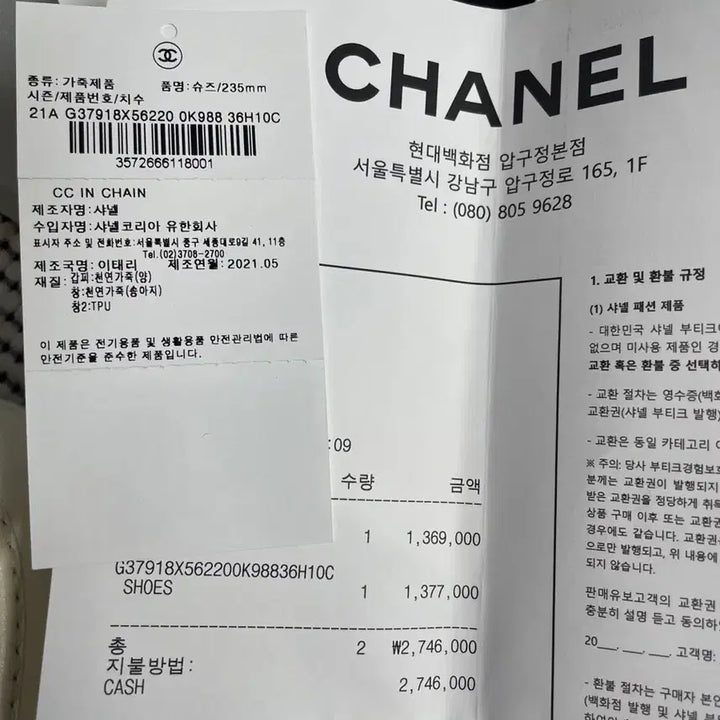 [BUNJANG] Chanel 21A Ivory Leather Ballet Flats - Size 36.5 (235) / 샤넬 플랫 36.5(235) (비브람O)