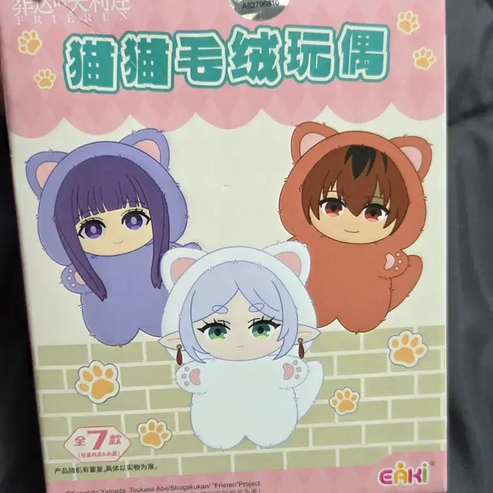 [BUNJANG] Frieren: Beyond Journey&