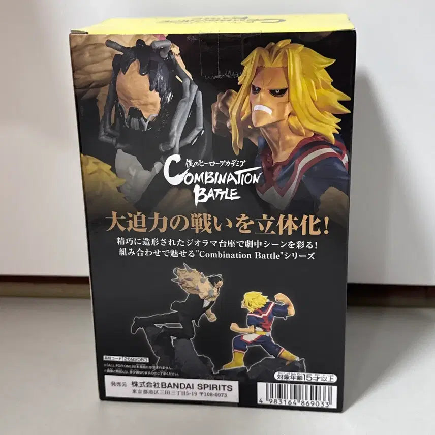 [BUNJANG] My Hero Academia All Might Battle Combination Figure / 나의히어로아카데미아 나히아 배틀콤비네이션 올마이트 피규어