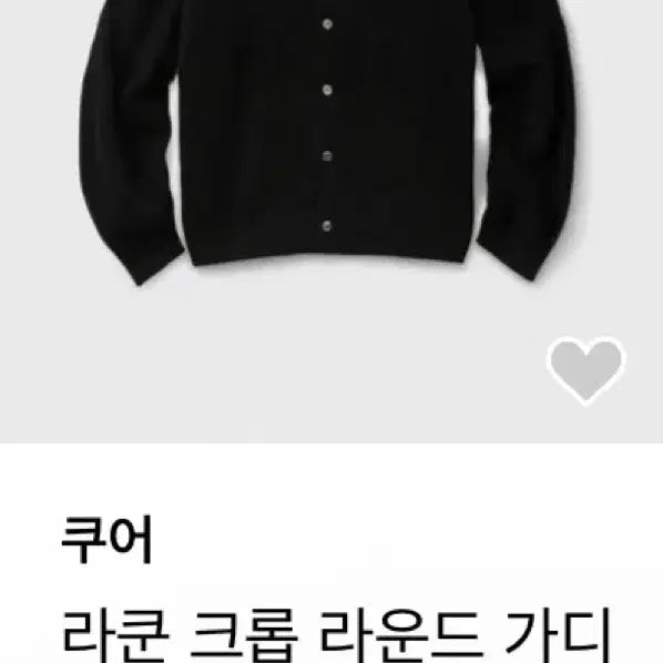 [BUNJANG] COOR Raccoon Crop Round Cardigan / 쿠어 라쿤 크롭 라운드 가디건