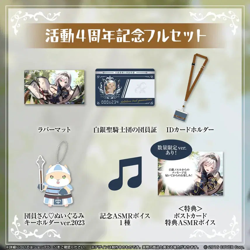 [BUNJANG] Hololive Shirogane Noel 4th Anniversary Full Set Sealed / 홀로라이브 시로가네 노엘 활동 4주년 기념 풀세트 미개봉 팝니다