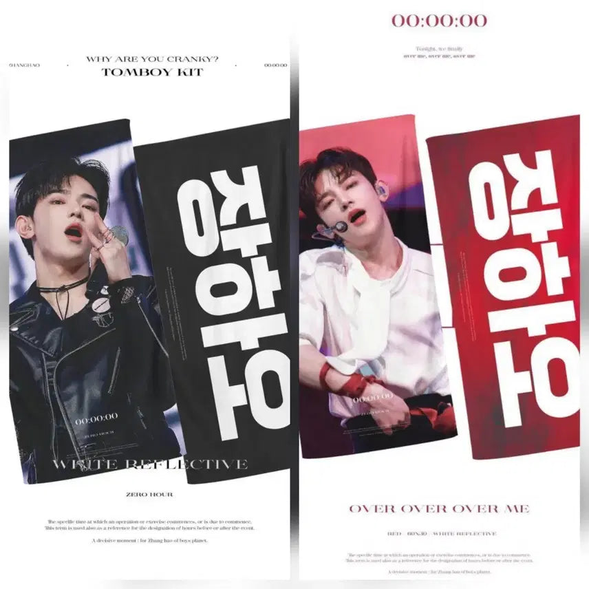 [BUNJANG] ZB1 Zhang Hao Zero Hour Slogan Boys Planet Tomboy Over Me / 장하오 제로아워 슬로건 보이즈플래닛 제로베이스원 제베원 톰보이 오버미