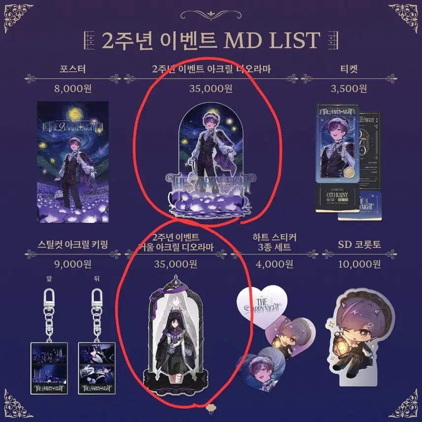 [BUNJANG] SCORSIZM Autoreiny 2nd Anniversary Diorama Bundle Set / 스코시즘 오토레이니 2주년 디오라마 미개봉 2종 일괄