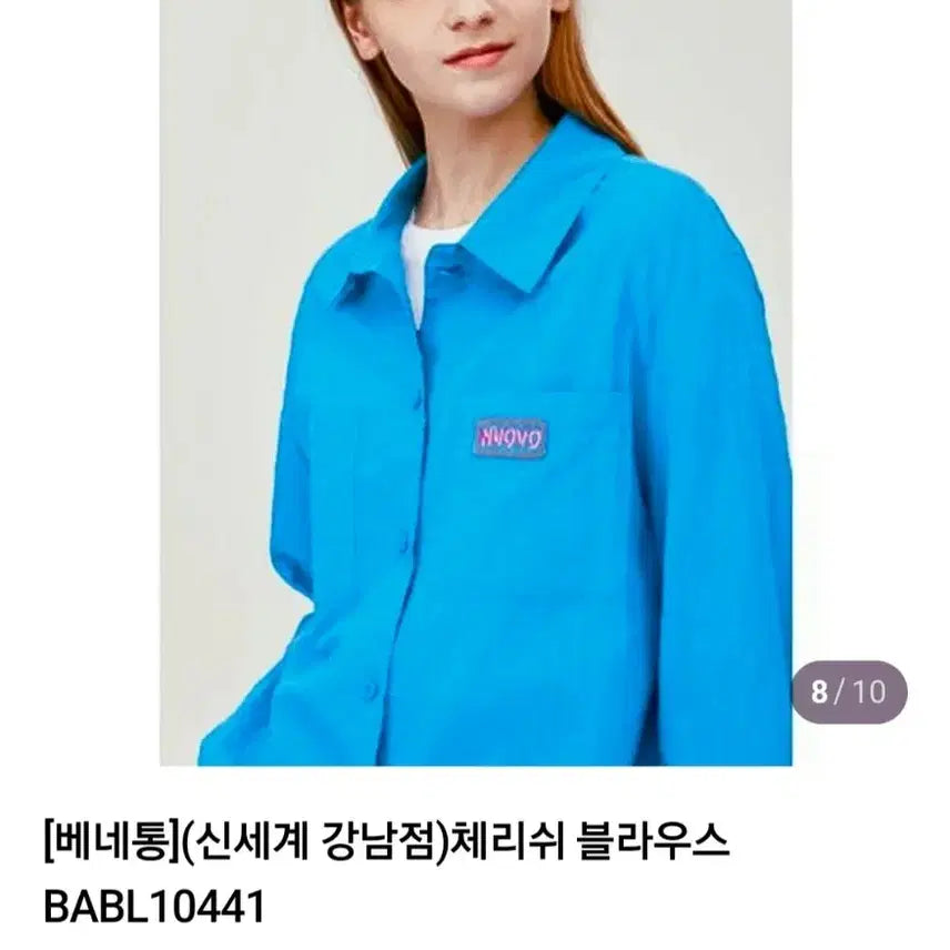 [SOLD OUT] 베네통> 24ss 셔츠 블라우스 (249천원)