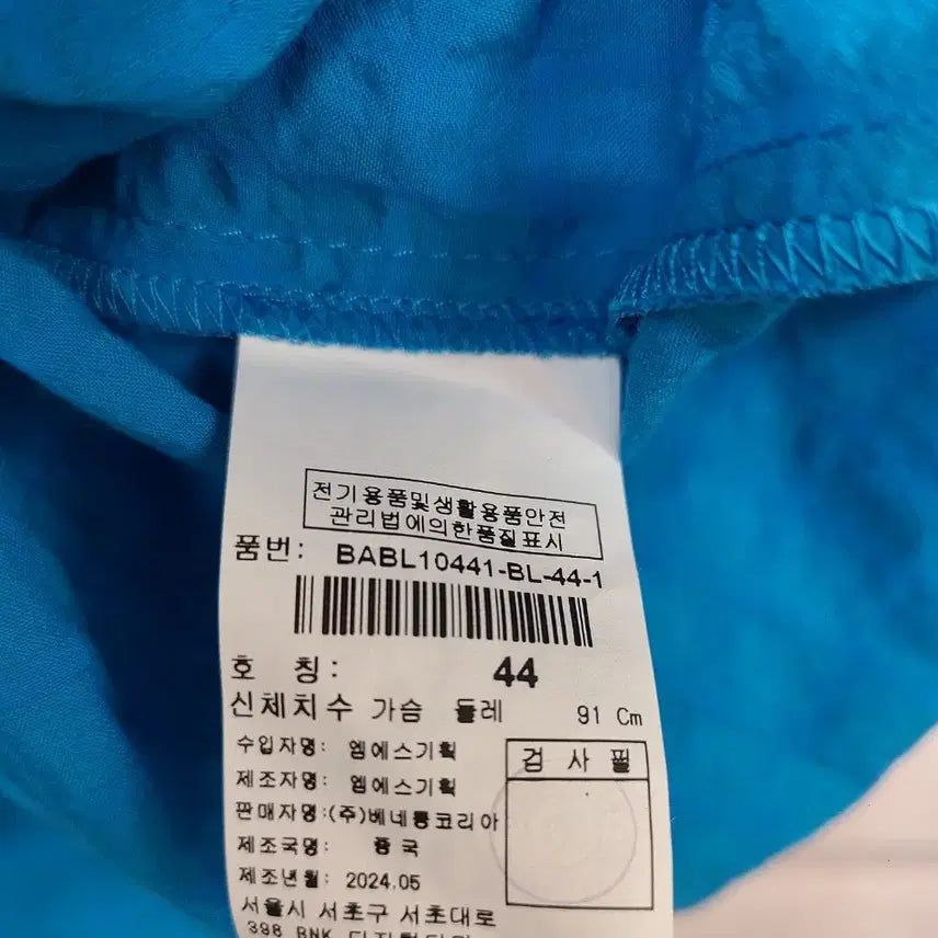 [SOLD OUT] 베네통> 24ss 셔츠 블라우스 (249천원)