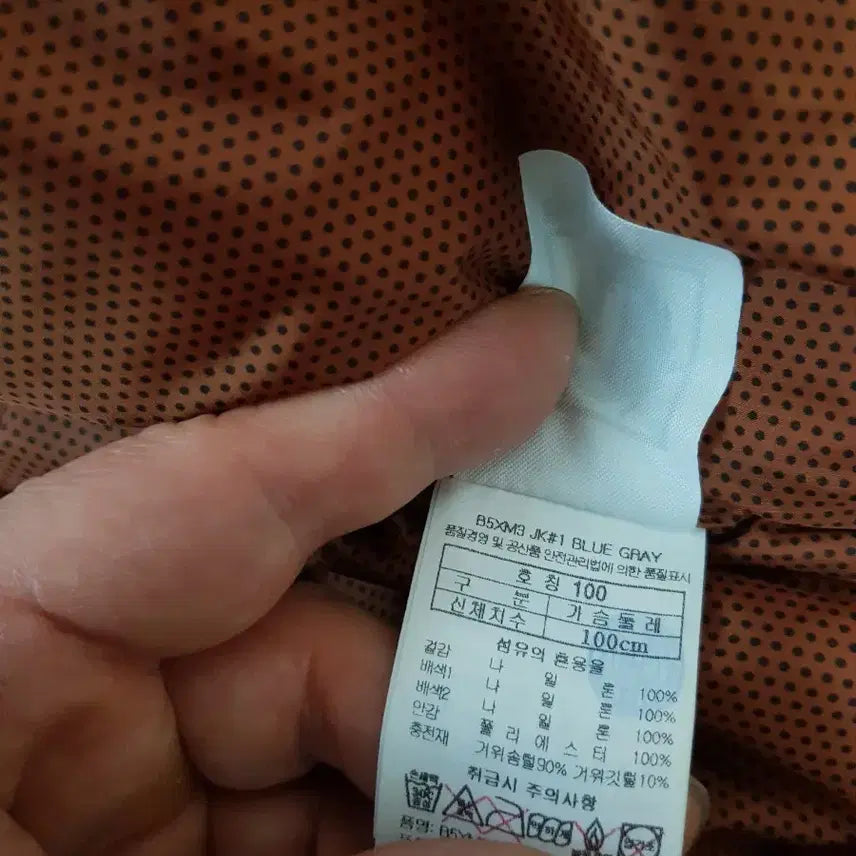 [BUNJANG] Black Yak Goose Down Windstopper Jacket / 블랙야크 구스패딩 남100 윈드스토퍼 거의새것