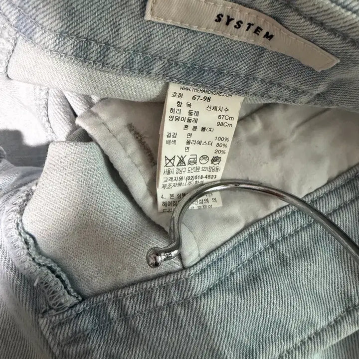 [SOLD OUT] 시스템 머메이드 데님 스커트