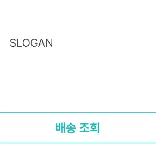 [SOLD OUT] 드래곤포니 낫아웃 슬로건