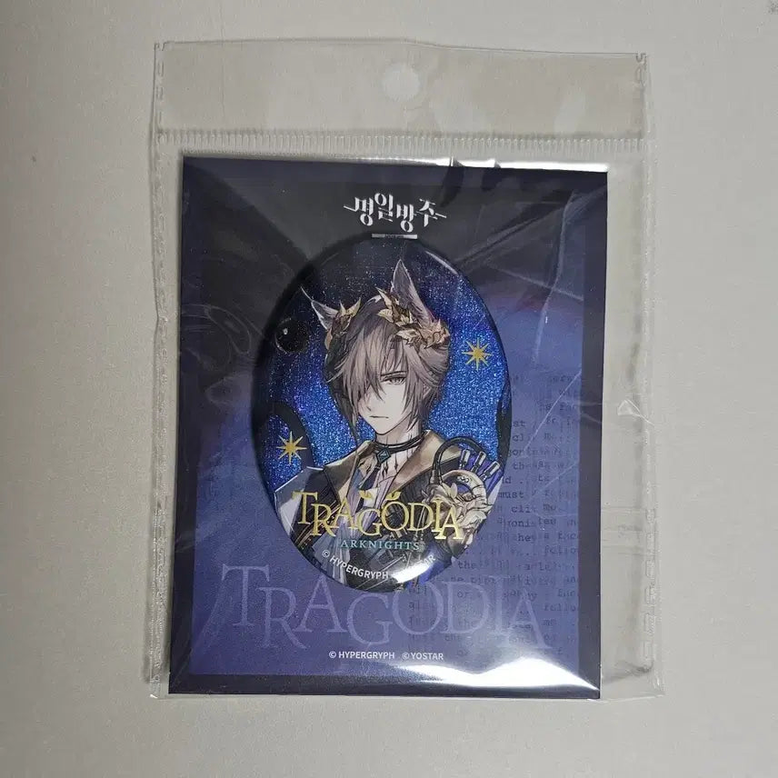 [BUNJANG] Arknights Tragedia Operator Glitter Badge / 명일방주 명방 AGF 트라고디아 오퍼레이터 뱃지 판매 양도