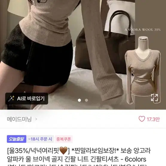 [SOLD OUT] 새상품 에이블리 니트 + 머리띠