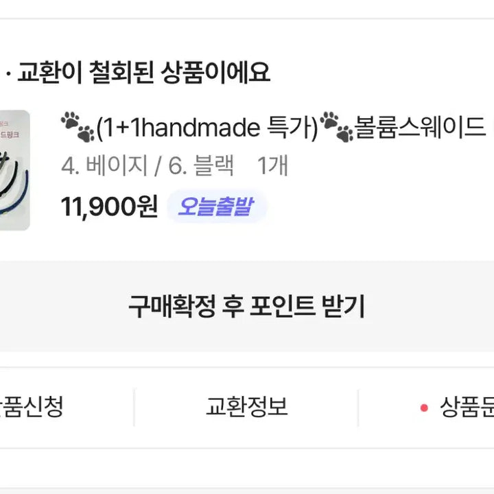 [SOLD OUT] 새상품 에이블리 니트 + 머리띠