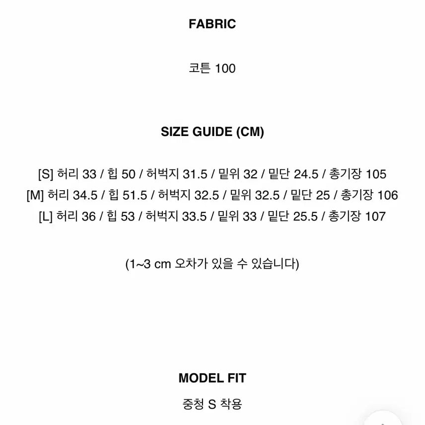 [SOLD OUT] (새상품) 로빈유 위폰 사이드 절개 와이드 데님 팬츠 s