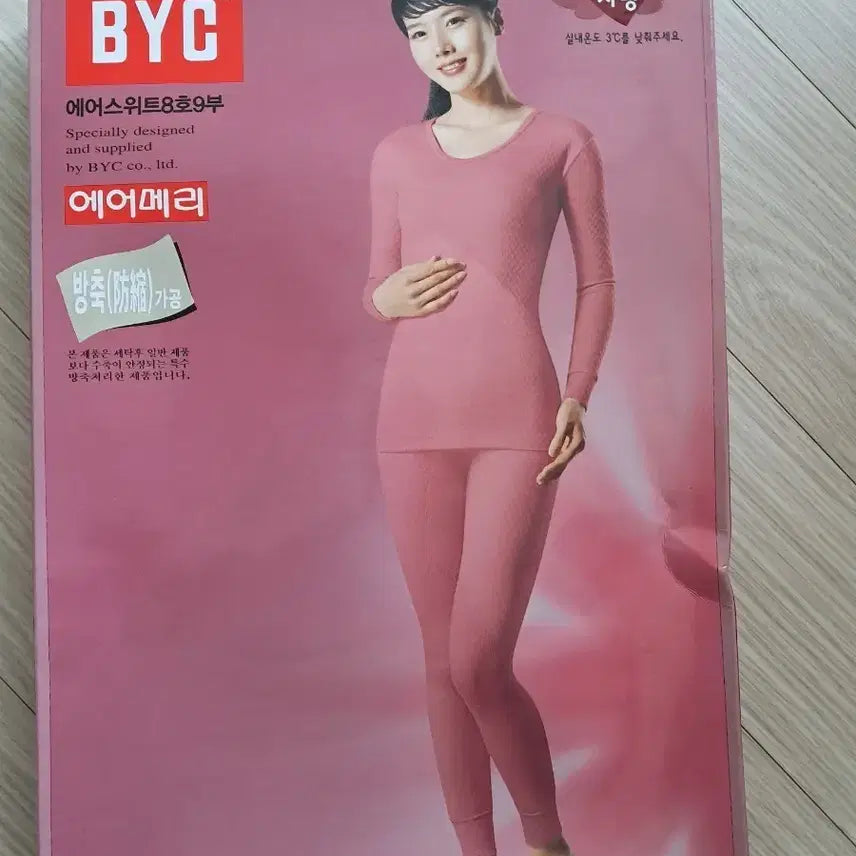 [BUNJANG] BYC Airmerino Innerwear Pink Size 95 / BYC 에어메리 내의  핑크 95
