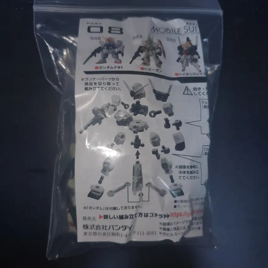 [BUNJANG] Ensemble Vol. 8 No. 49 Heavy Gun Model Kit (Unassembled) / 미조립 앙상블 8탄 No.49 헤비건