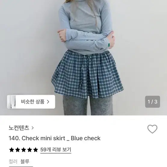 [BUNJANG] No Contents Check Skirt / 노컨텐츠 체크 스커트