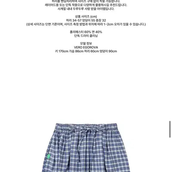 [BUNJANG] No Contents Check Skirt / 노컨텐츠 체크 스커트