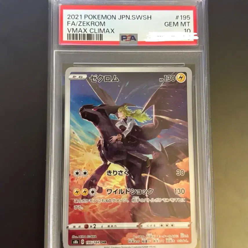[BUNJANG] Pokemon Card Zekrom CHR Japanese Version PSA 10 Graded / 급처) 포켓몬카드 제크로무 CHR 일판 [PSA 10등급]