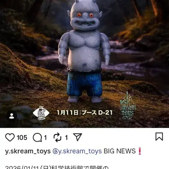[BUNJANG] Y.skream Toy VeVilla Sofubi Art Toy / 아트토이 소프비 카이쥬콜라보 다른행성에서온 vevilla 베빌라 팝니다