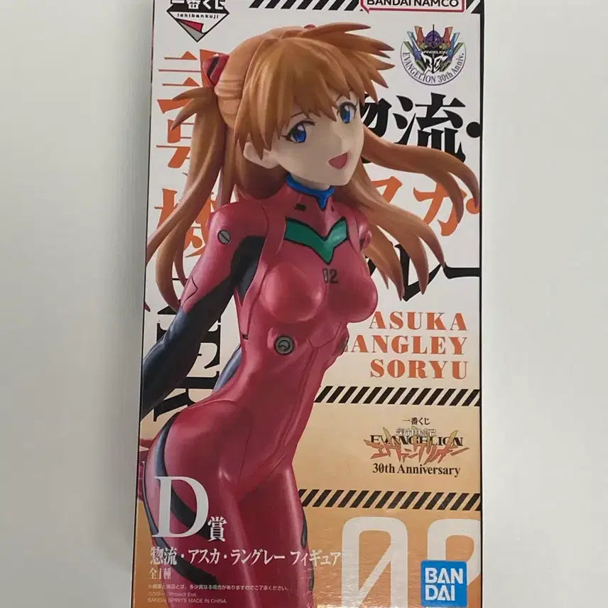 [BUNJANG] Evangelion 30th Anniversary Figure Asuka (D Prize) / 에반게리온 30주년 D상 아스카