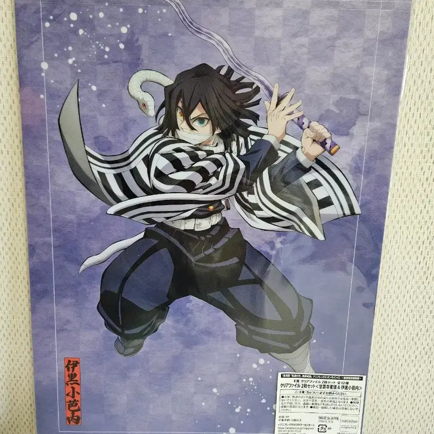 [BUNJANG] Demon Slayer Kanroji Mitsuri &amp; Iguro Obanai Clear File Set (2 Types) / 정리세일)귀멸의 칼날 오바나이,미츠리 클리어파일 2종 일괄 일본정품
