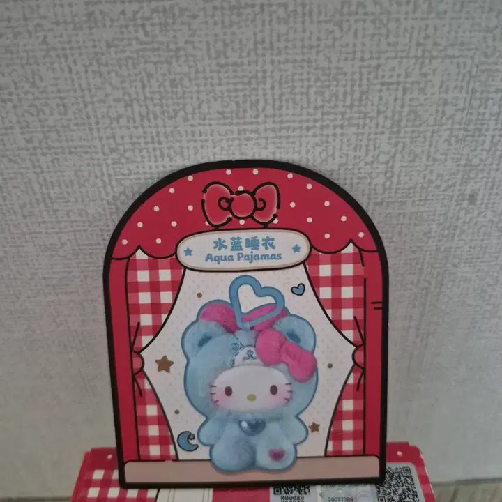[BUNJANG] Sanrio Hello Kitty Teddy Pajama Series Random Figure Aqua Pajama Kitty / 헬로키티 테디 파자마 시리즈 랜덤 피규어