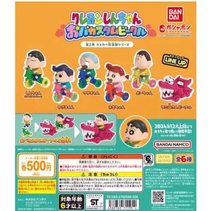[BUNJANG] Crayon Shin-chan Overcustom Gacha New Product / 짱구 오버커스텀 짱구 가챠 새상품