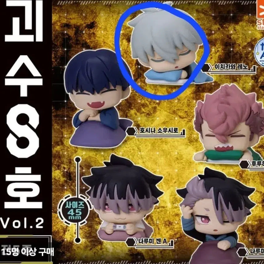 [BUNJANG] Kaiju No. 8 Unemutan Vol. 2 Gacha / 괴수 8호 우네무탄 2탄 가챠