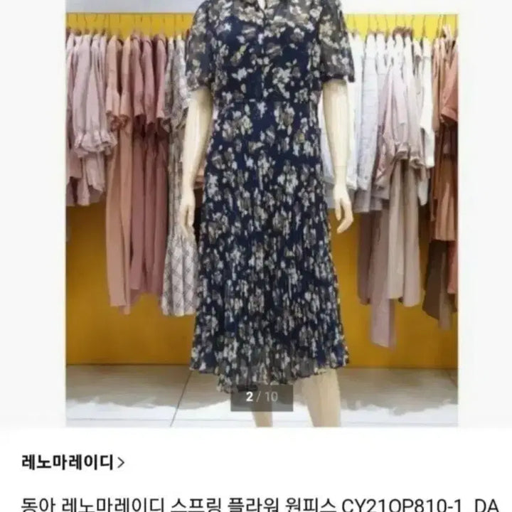 [BUNJANG] Renoma Floral Long Dress / 레노마 원피스