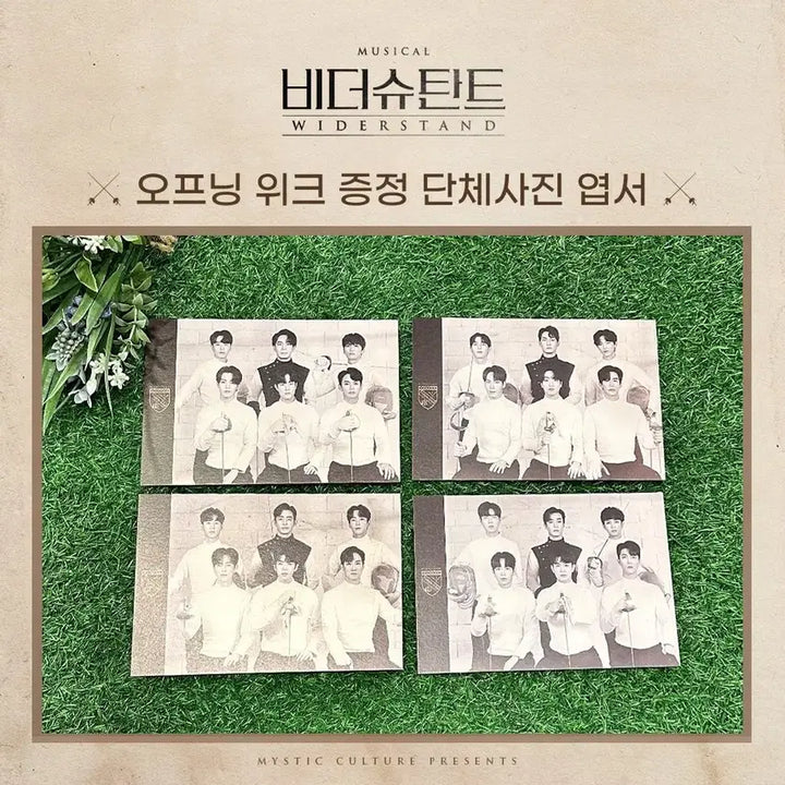 [BUNJANG] Musical Be the Stage Bundle Set / 연뮤 증정 뮤지컬 비더슈탄트 엽서 비더6컷 리플렛 전단지 일괄