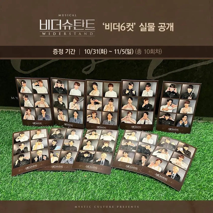 [BUNJANG] Musical Be the Stage Bundle Set / 연뮤 증정 뮤지컬 비더슈탄트 엽서 비더6컷 리플렛 전단지 일괄