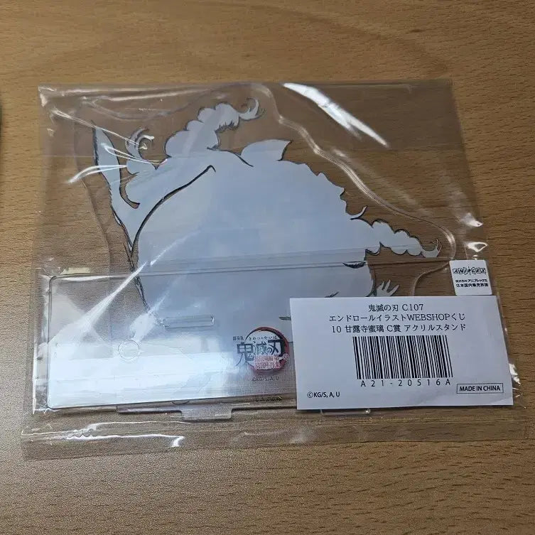 [SOLD OUT] 귀멸의 칼날 무한성 엔드롤 웹샵 쿠지 C107 칸로지 미츠리 C상 아크릴