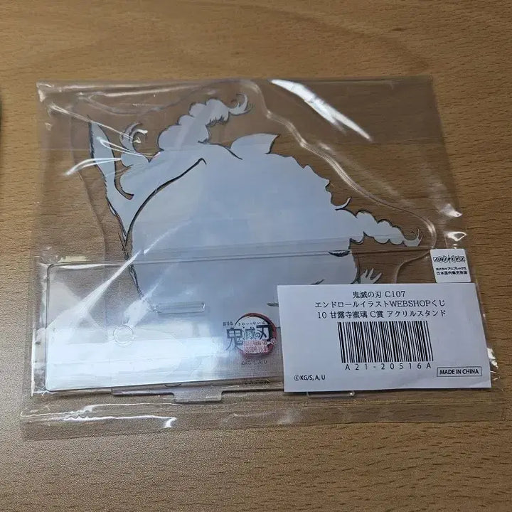 [SOLD OUT] 귀멸의 칼날 무한성 엔드롤 웹샵 쿠지 C107 칸로지 미츠리 C상 아크릴