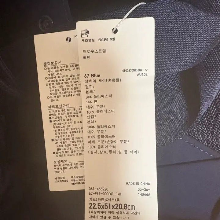 [SOLD OUT] 새상품 ) 유니클로 U드로우스트링 백팩 / 블루