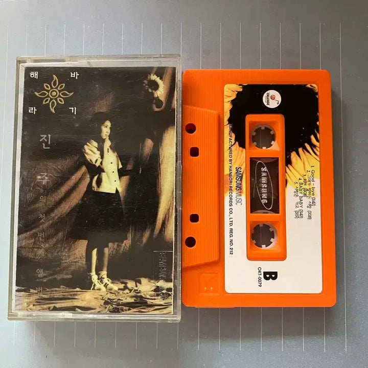 [BUNJANG] Unknown Sunflower Cassette Tape / 진주1집 해바라기 카세트테이프