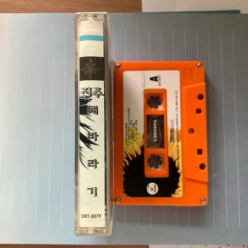 [BUNJANG] Unknown Sunflower Cassette Tape / 진주1집 해바라기 카세트테이프