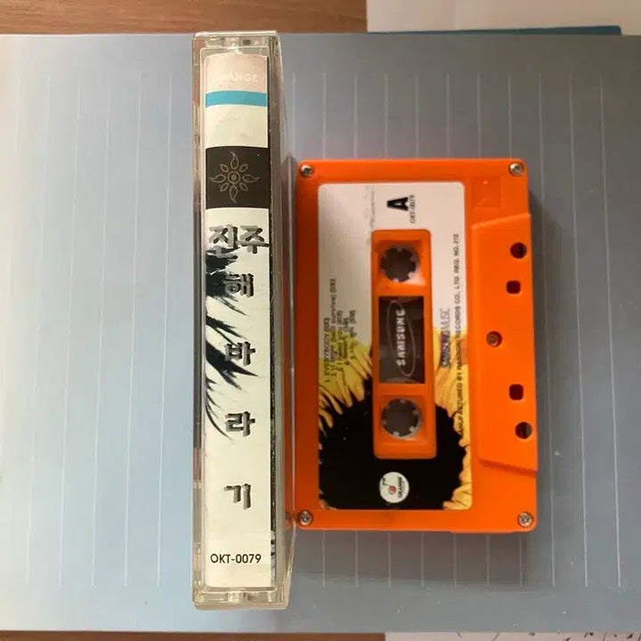 [BUNJANG] Unknown Sunflower Cassette Tape / 진주1집 해바라기 카세트테이프
