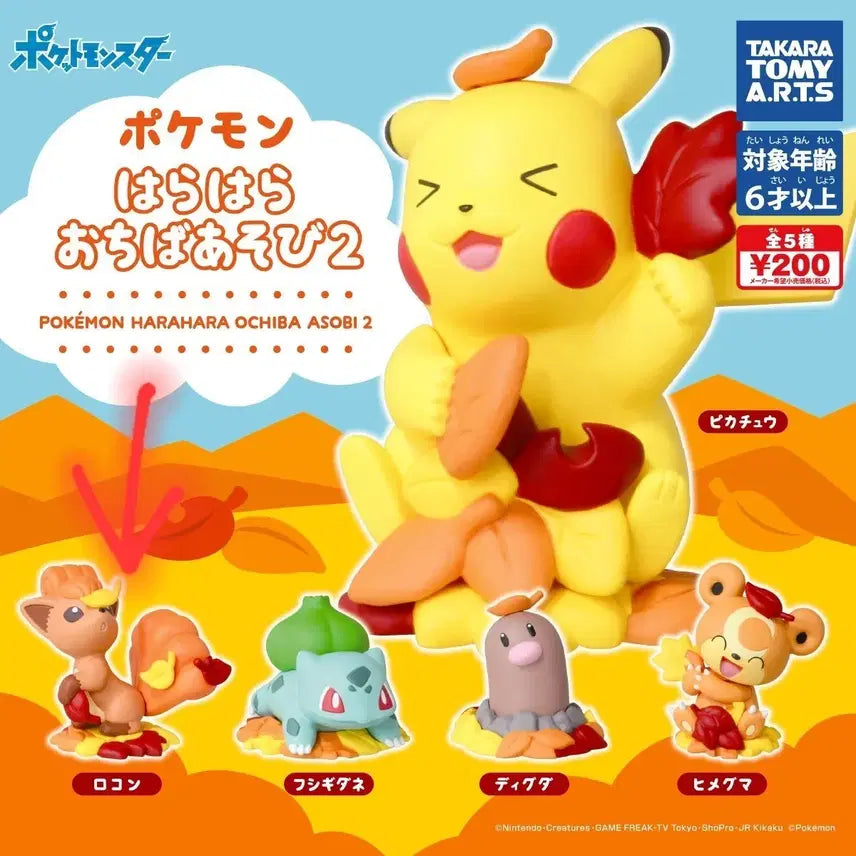 [BUNJANG] Pokemon Autumn Picnic Figure 2nd Edition Vulpix Gacha Capsule Toy / 포켓몬 단풍놀이 피규어 2탄 식스테일 가챠 캡슐토이