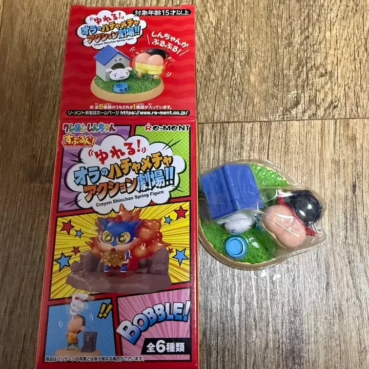 [BUNJANG] Re-Ment Crayon Shin-chan Shake Figure / 리멘트 짱구는못말려 흔들흔들 피규어 1번