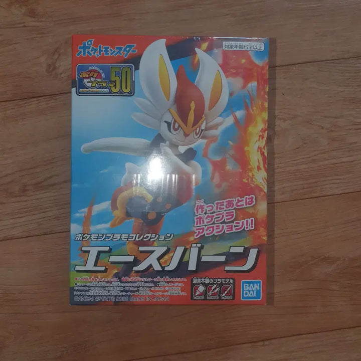 [BUNJANG] Pokemon No. 50 Aceburn Unassembled Model Kit / 미조립  포켓몬스터 No.50 에이스 번